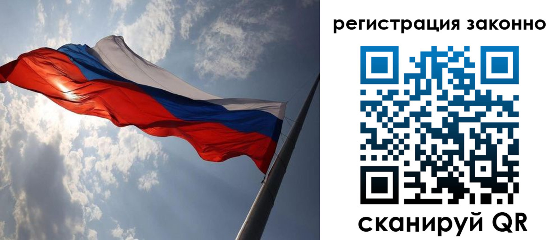 регистрация в Ершове