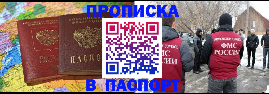 пропишу в квартире в Ершове