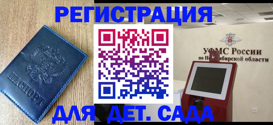 миграционный учет в Ершове