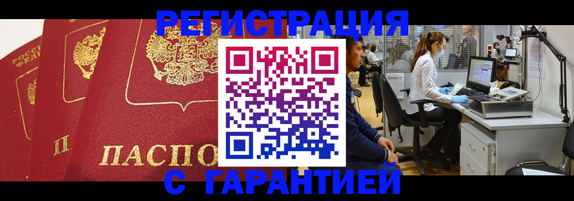 временная регистрация адрес в Ершове